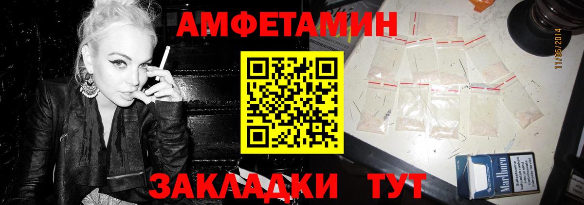 Amphetamine 97% Балабаново