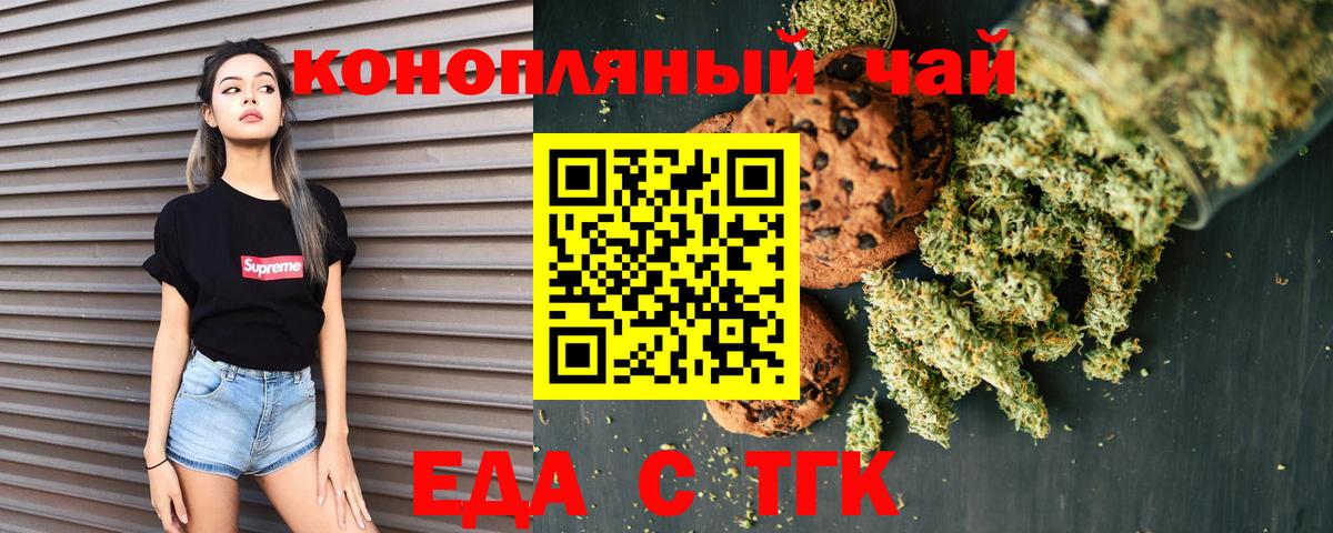 Балабаново  Canna-Cookies марихуана  Вход с VPN 