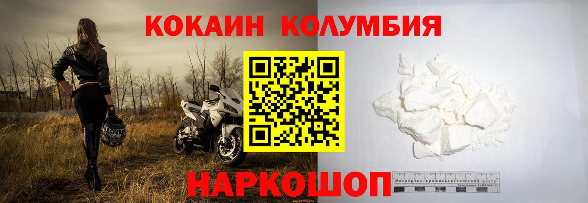 Cocaine Fish Scale Балабаново