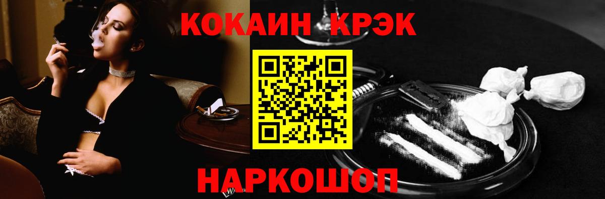 Балабаново  Кокаин Эквадор  Cocaine FishScale  COCAIN  Вход с VPN 