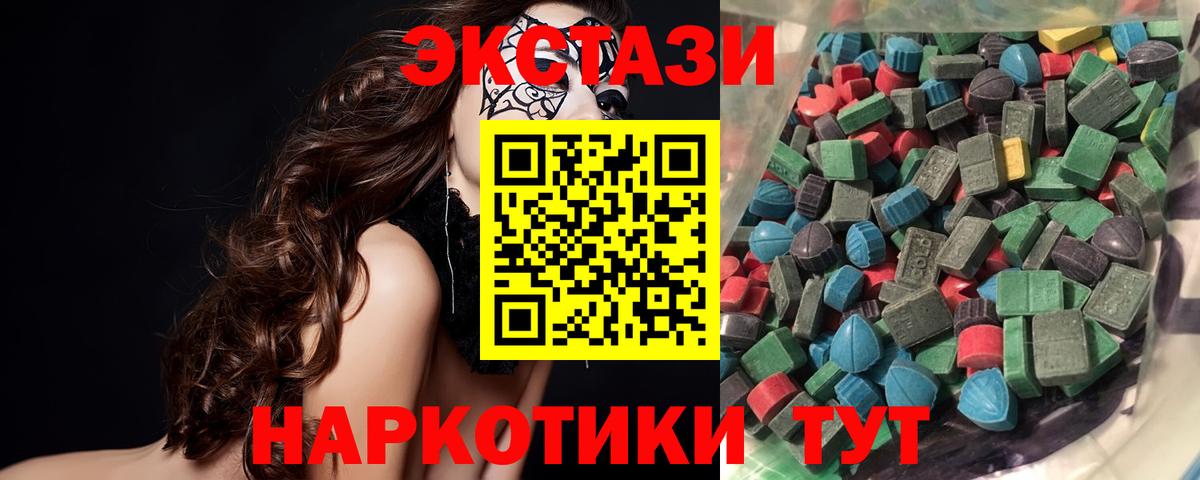 Экстази 300 mg Балабаново