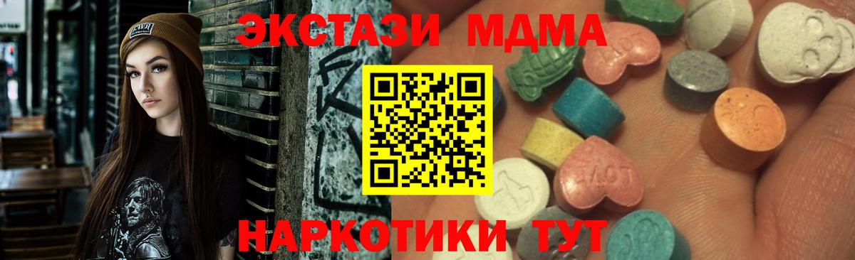 Экстази XTC  Вход с VPN  Балабаново  Экстази 99% 