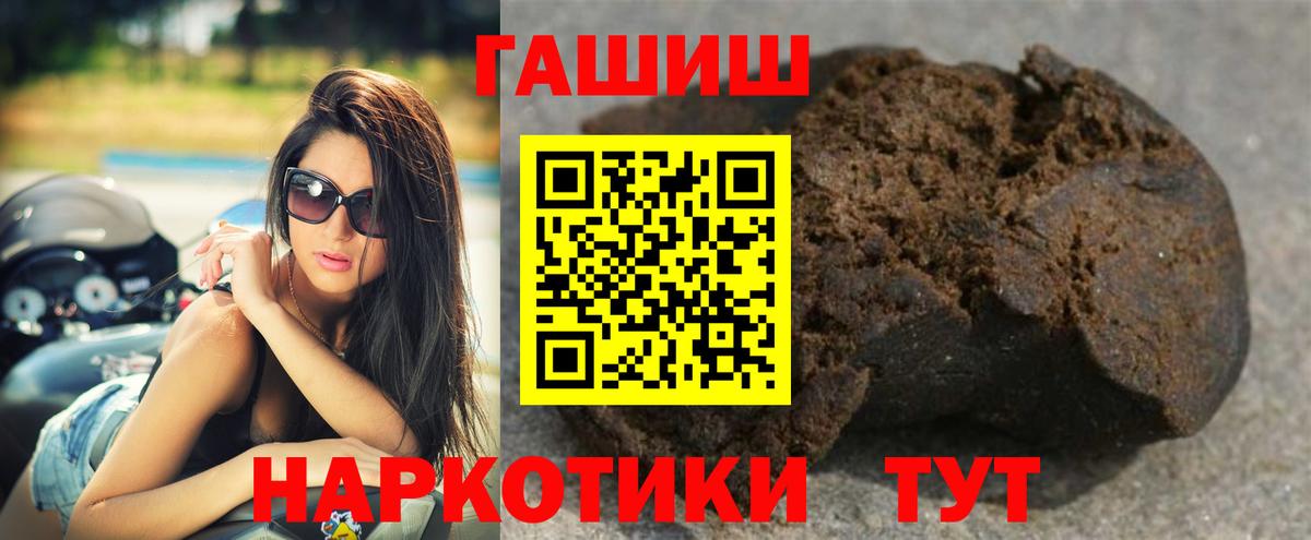 ГАШИШ индика сатива  Вход с VPN  Гашиш ice o lator  ГАШ  Балабаново 
