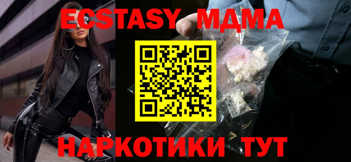 MDMA  Вход с VPN  Балабаново  МДМА crystal 