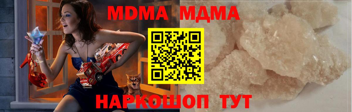 МДМА Molly Балабаново