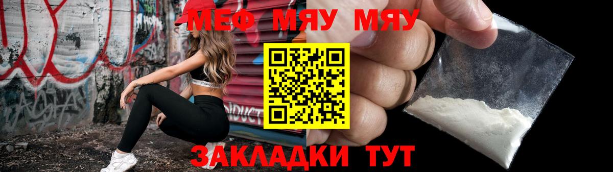 Мефедрон кристаллы  Мефедрон мяу мяу  МЕФ  Вход с VPN  Балабаново  Меф 