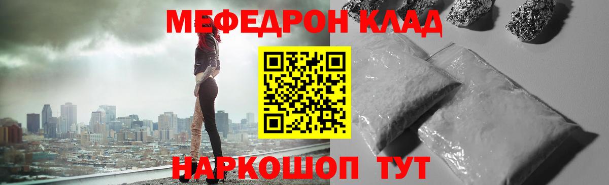 Мефедрон  Балабаново