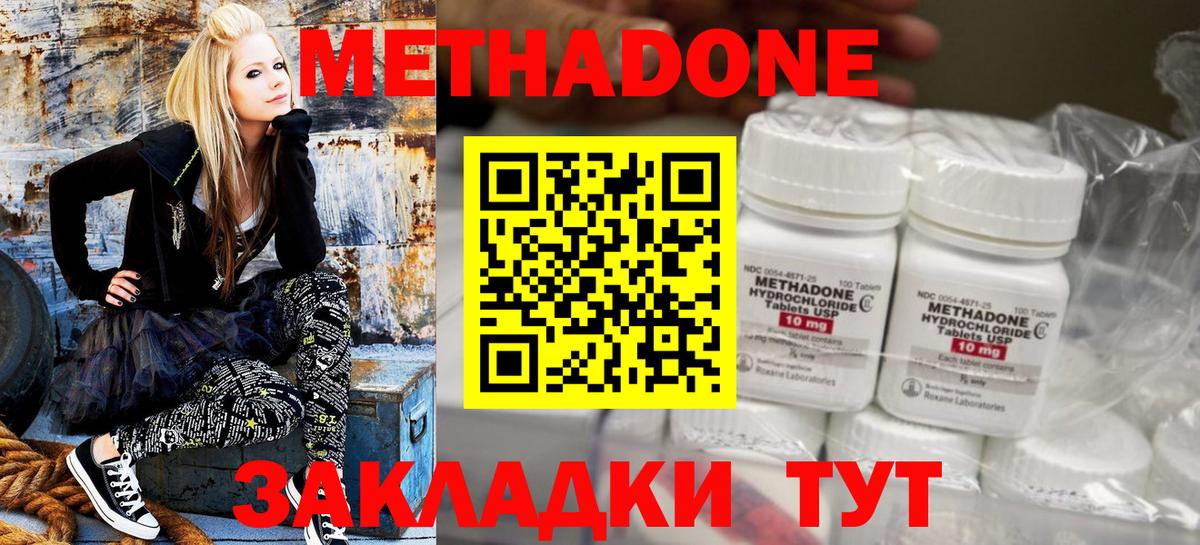 Балабаново  МЕТАДОН VHQ  Вход с VPN 