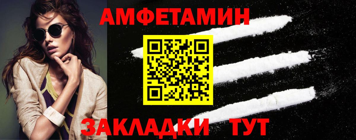 МЕТАМФЕТАМИН витя Балабаново