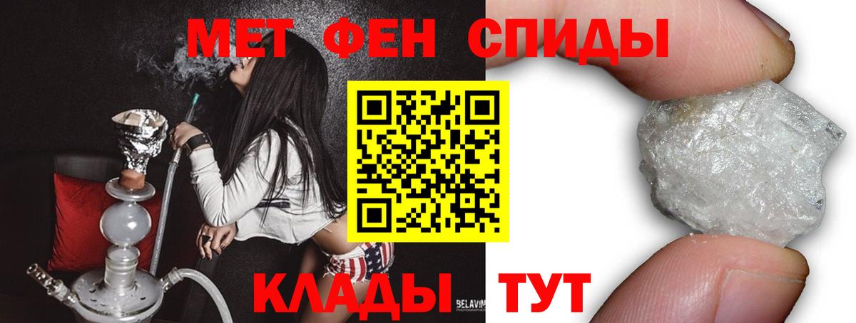 Балабаново  Первитин Декстрометамфетамин 99.9%  Вход с VPN 