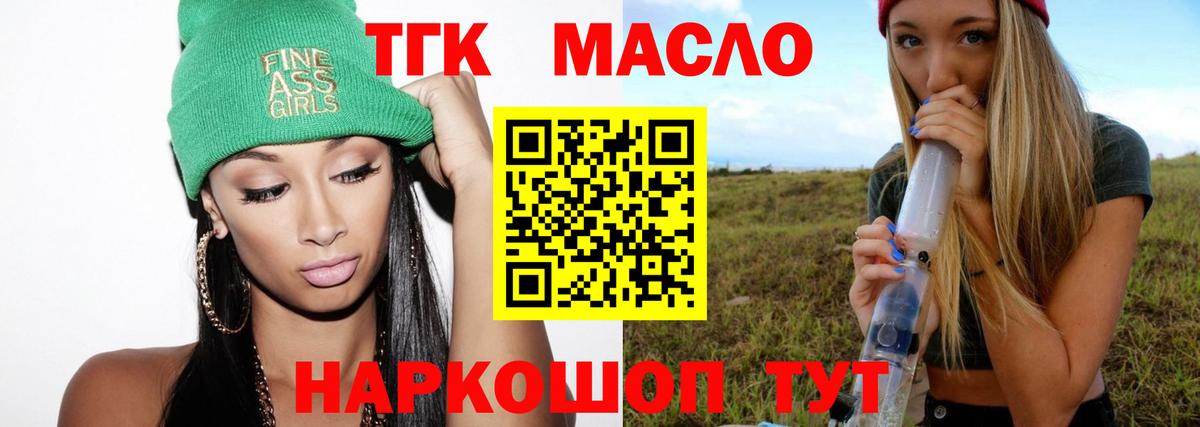 где купить   Вход с VPN  ТГК вейп  Балабаново  ТГК вейп с тгк 