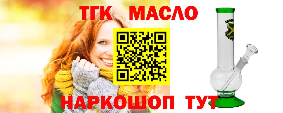 ТГК жижа Балабаново