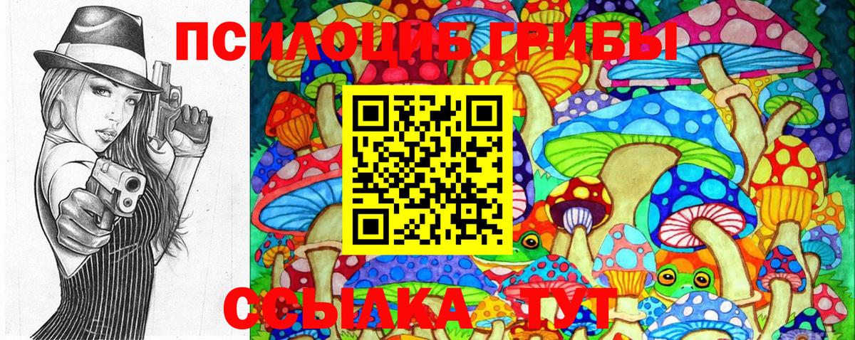 Галлюциногенные грибы мицелий  Псилоцибиновые грибы Magic Shrooms  Вход с VPN  купить   Балабаново 